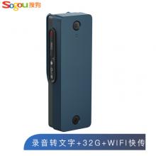 搜狗 Sogou AI智能录音笔C1 Pro 高清录音 语音转文字 32G+云存储 同声传译 WIFI快传 超长续航 蓝色