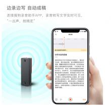 搜狗 Sogou AI智能录音笔C1 Pro 高清录音 语音转文字 32G+云存储 同声传译 WIFI快传 超长续航 蓝色