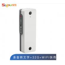 搜狗 Sogou AI智能录音笔C1 Pro 高清录音 语音转文字 32G+云存储 同声传译 WIFI快传 超长续航 白色