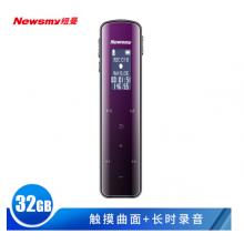 纽曼（Newsmy）录音笔 V29 32G 大电量长待机 触控键专业高清远距降噪声控FM收音机 学习培训会议留证 渐变紫