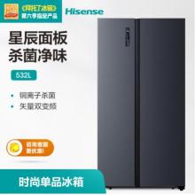 海信（Hisense）532升对开门变频无霜净味冰箱 节能静音纤薄大容量双开门BCD-532WFK1DPQ