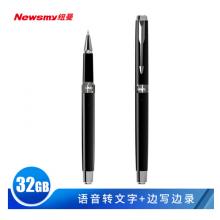 纽曼（Newsmy） 笔形录音笔H96 32G 专业微型迷你高清远距降噪便携 学习培训商务会议录音速记 黑色