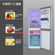 创维 (SKYWORTH) 186升 冰箱小型双门两门 迷你电冰箱 -7~0℃易解冻 环保内饰BCD-186D
