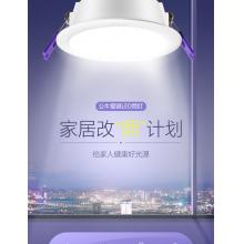 公牛（BULL） led筒灯 天花灯具 LED节能筒灯PC 5W/3.5寸暖白光3000K/自然白5700K/冷白光4000K/开孔尺寸90mm