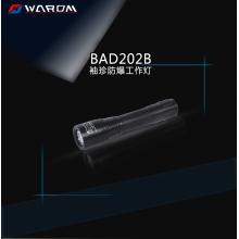 华荣（WAROM）BAD202B 袖珍防爆工作灯