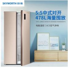 创维（Skyworth）478升 双开门对开门家用电冰箱 风冷免除霜 低噪静音 纤薄大容量 W478LM普利金