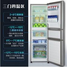 创维 (SKYWORTH）215升 冰箱三开门 三门四温区 精细分储 节能保鲜 纤细不占地 BCD-215TD
