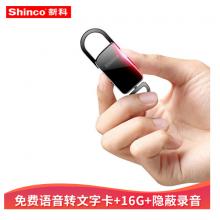 新科 (Shinco) V-11 16G录音笔隐形微型录音器专业智能高清降噪钥匙扣mp3播放器