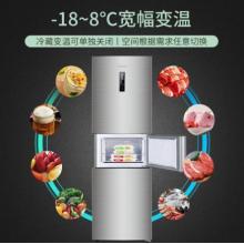 创维 (SKYWORTH) 258升 冰箱三门三开门 双变频保鲜 风冷无霜 -18~8℃宽幅变温 电冰箱BCD-258WTP