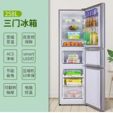 创维 (SKYWORTH) 258升 冰箱三门三开门 双变频保鲜 风冷无霜 -18~8℃宽幅变温 电冰箱BCD-258WTP