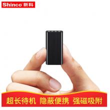 新科（Shinco）录音笔隐形微型录音器智能专业高清超长待机磁吸便携防出轨隐蔽录音设备V-01 32G 黑色