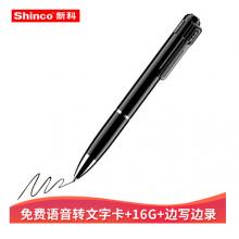 新科(Shinco)笔形录音笔V-12 16G隐形智能专业高清降噪迷你便携mp3播放器 语音转文字取证录音器