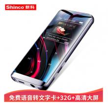 新科（Shinco）V-35 32G 大彩屏专业录音笔普及微型高清降噪 学习/会议采访适用语音转文字