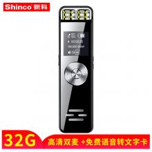 新科 (Shinco) V-37 32G双喇叭专业录音笔普及微型高清降噪语音转文字翻译学习/会议采访 MP3播放器录音笔