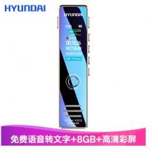 现代（HYUNDAI ）HY-K607彩屏录音笔8G金色专业智能高清降噪隐形微型录音器转文字会议商务大容量