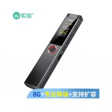 索爱（soaiy）R5 专业录音笔 mp3 复读机降噪高清微型隐形 超长待机 小会议商务 大容量 8G 深灰色