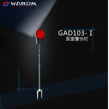华荣（WAROM）GAD103-I 双面警示灯