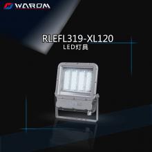 华荣（WAROM）RLEFL319-XL120 LED灯具 灰色