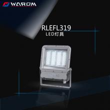 华荣 WAROM RLEFL319 LED灯具 银色