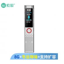 索爱（soaiy）R5 专业录音笔复读机降噪高清微型隐形 超长待机 小会议商务 大容量 8G 银色