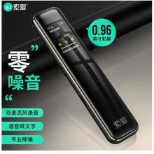 索爱（soaiy）R1 专业 录音笔转文字 高清 降噪 隐形 超长待机  小会议商务 大容量 16G 枪色