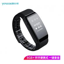 音士顿（yescool）A80黑色8G录音笔手环手表便携式超小微型一键录音保存迷你隐形录音器超长待机