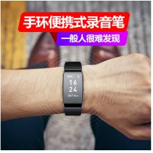 音士顿（yescool）A80黑色8G录音笔手环手表便携式超小微型一键录音保存迷你隐形录音器超长待机