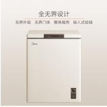 美的(Midea)143升 冷藏冷冻转换冰柜 迷你小冷柜 一级能效 单温小冰箱 BD/BC-143KMR