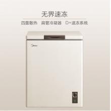 美的(Midea)143升 冷藏冷冻转换冰柜 迷你小冷柜 一级能效 单温小冰箱 BD/BC-143KMR