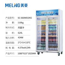 美菱（MELING）立式冷柜 双门冷藏保鲜冰柜 SC-660WD2M2