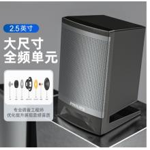 飞利浦 PHILIPS SPA33音箱音响笔记本台式电脑家用多媒体手机蓝牙USB解码桌面环绕小音箱