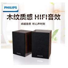 飞利浦（PHILIPS）SPA2201 音箱音响家用电脑usb笔记本多媒体手机迷你小音箱