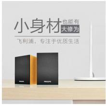 飞利浦（philips） SPA20 音响音箱家用电脑台式usb笔记本多媒体重低音小音箱  浅色版