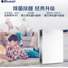 布鲁雅尔Blueair智能空气净化器580i 家用办公 除细菌 除甲醛雾霾 过敏原 除烟尘异味 远程操控