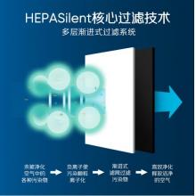 布鲁雅尔Blueair空气净化器510B 家用办公卧室客厅室内轻音 去除甲醛 除雾霾 除尘 除过敏源 含2套滤网