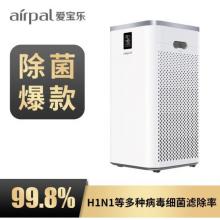 爱宝乐（airpal）空气净化器家用 办公室除雾霾除甲醛除菌智能 AP700 AP700