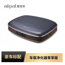 爱宝乐（airpal）空气净化器 除雾霾 除甲醛 便携式AP028 灰色