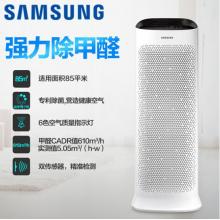 三星（SAMSUNG）除甲醛雾霾空气净化器 颗粒物CADR值864甲醛CADR值610大功率KJ713G-K7050WD