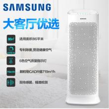 三星（SAMSUNG）空气净化器KJ720F-K7586WF  CCM大于18万 净享86平大空间 金色款