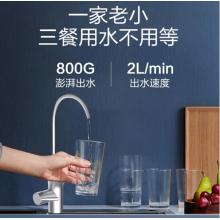 海尔（Haier） 家用净水器800G无桶大通量双出水直饮机云净HRO8H98-2反渗透TDS智能龙头APP互联纯水机