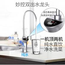 海尔（Haier） 家用净水器800G无桶大通量双出水直饮机云净HRO8H98-2反渗透TDS智能龙头APP互联纯水机