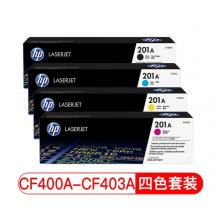 惠普（HP） CF400A 201A 原装硒鼓 (适用M252N 252dw 277N 277DW) CF400a-3黑色彩色套装