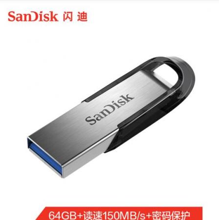 闪迪(SanDisk)64GB USB3.0 U盘 CZ73酷铄 银色 读速150MB/s 金属外壳 内含安全加密软件