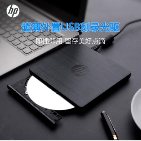惠普（HP）外置光驱 笔记本台式机超薄移动光驱USB接口 DVD刻录机 黑色