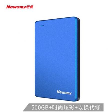  纽曼（Newsmy）500GB USB3.0 移动硬盘 清风金属版 2.5英寸 海岸蓝 金属散热防划防磁防震 海量数据存储备份