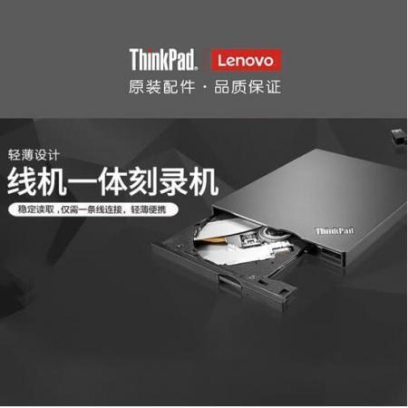 联想ThinkPad光驱 笔记本台式机USB 超薄外置移动光驱DVD刻录机 4XA0F33838黑色