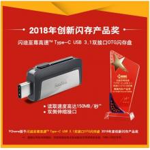  闪迪(SanDisk)128GB Type-C USB3.1 手机U盘 DDC2至尊高速版 读速150MB/s 便携伸缩双接口 智能APP管理软件