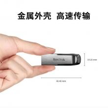 闪迪(SanDisk)64GB USB3.0 U盘 CZ73酷铄 银色 读速150MB/s 金属外壳 内含安全加密软件