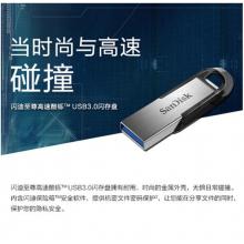 闪迪(SanDisk)64GB USB3.0 U盘 CZ73酷铄 银色 读速150MB/s 金属外壳 内含安全加密软件