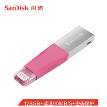 闪迪 (SanDisk)128GB Lightning USB3.0  U盘 iXpand欣享 粉色 手机电脑两用 MFI认证